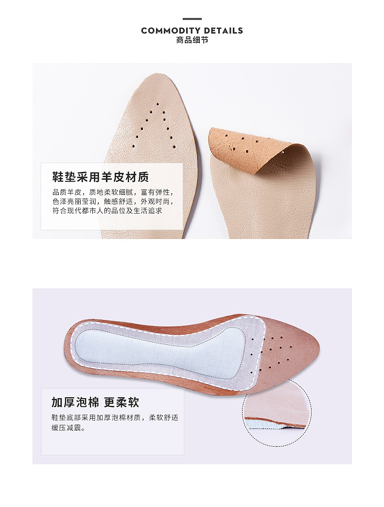 羊皮鞋垫描述/女士尖头鞋鞋垫详情页