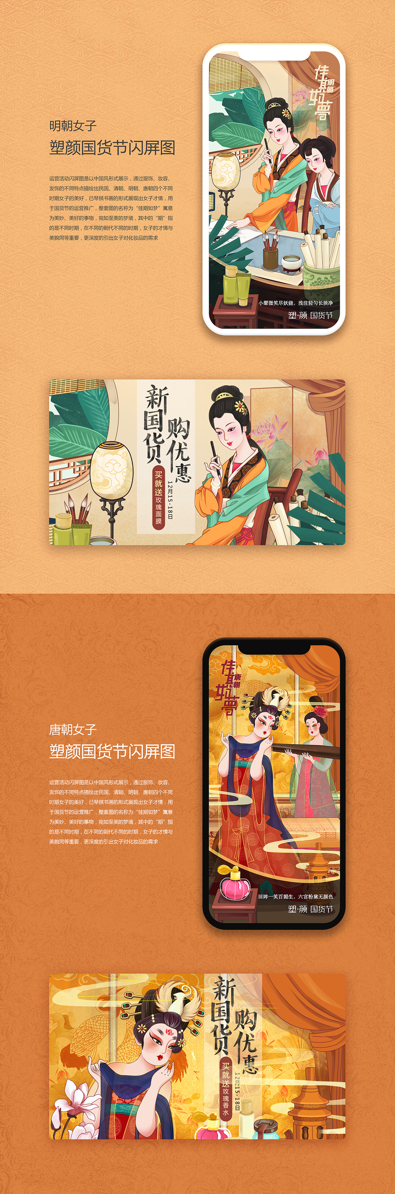 2018作品集（图ZMTU4NTUyNjIw） - 其他UI - 站酷设计师苏慧susu原创素材 - 站酷ZCOOL