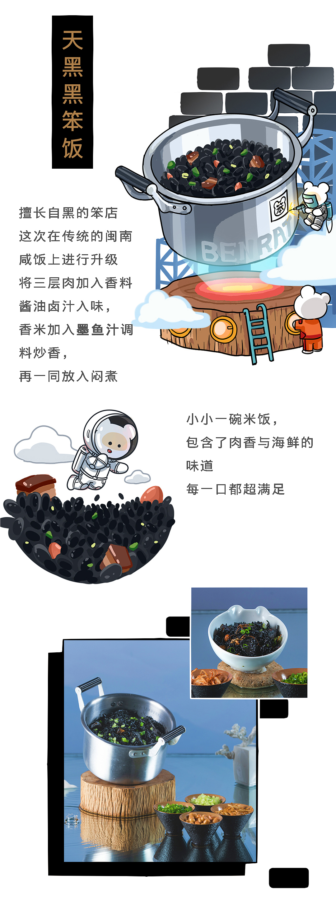 一条关于菜品介绍的条漫……（图ZMjEzMDM2MjAw） - 艺术插画 - 站酷设计师Tuizzy原创素材 - 站酷ZCOOL