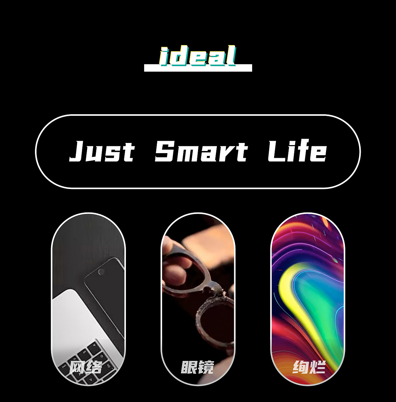 蔡司智锐眼镜包装插画设计【水~源】Just Smart Life(图ZMjE4MDk0MDEy) - 包装 - 站酷设计师水余源原创素材 - 站酷ZCOOL