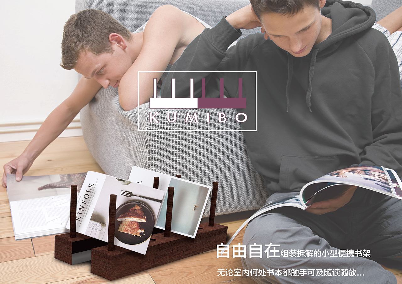 2020年作品集04 组合书架（图ZMjM1MDI2OTgw） - 生活用品 - 站酷设计师叶无限原创素材 - 站酷ZCOOL