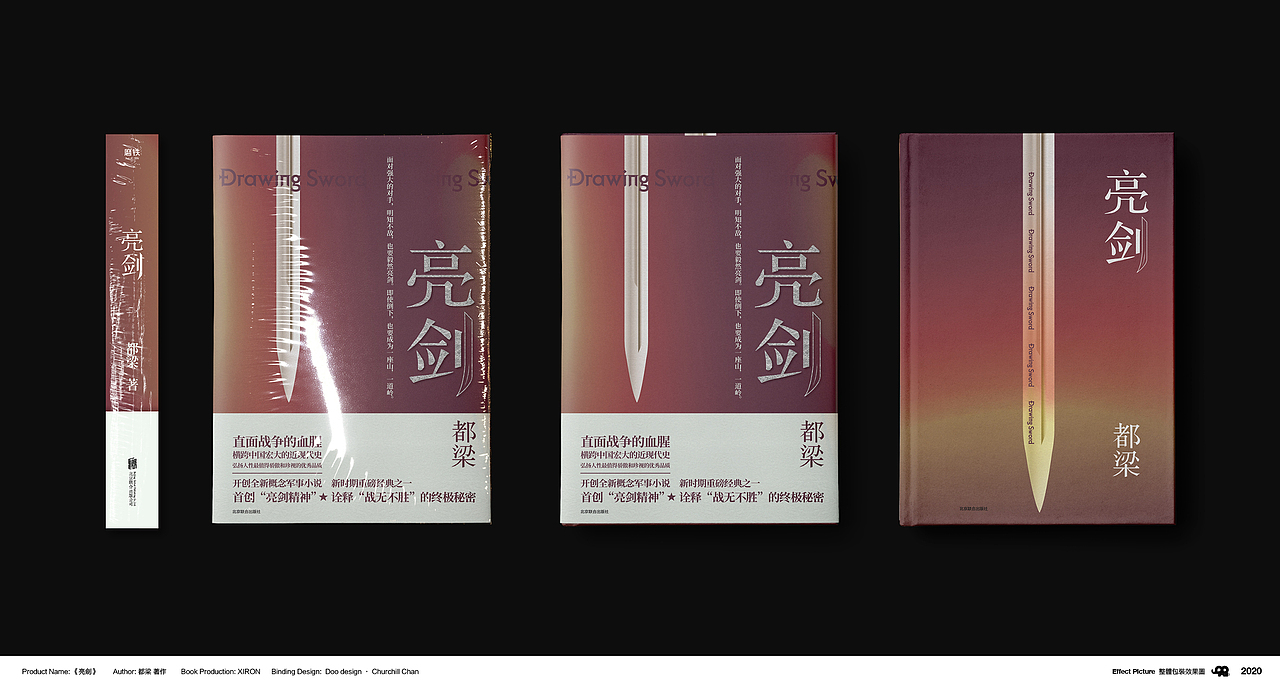 2019-2020年度书籍装帧设计部分作品合集（图ZMjQxNDc5MTc2） - 书籍/画册 - 站酷设计师車球原创素材 - 站酷ZCOOL