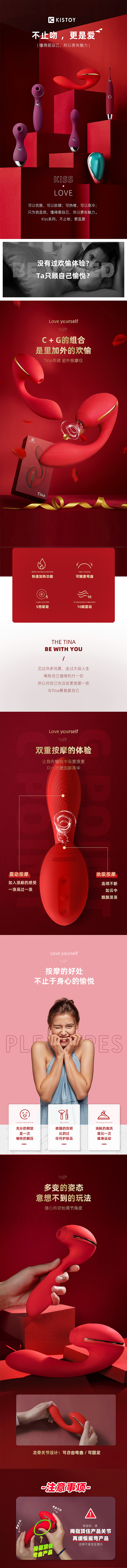 Tina一代按摩器详情页设计