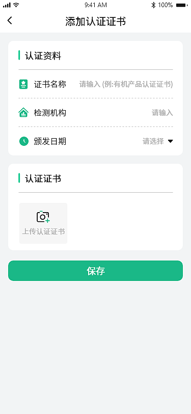 茶园溯源APP页面（图ZMjY3MTk3ODgw） - APP界面 - 站酷设计师爱喝老冰棍原创素材 - 站酷ZCOOL