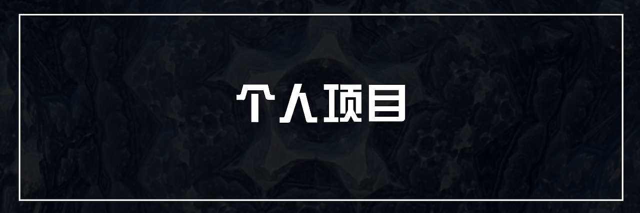 2021年·终·合集(图ZMjgzMjY2NDU2) - 其他三维 - 站酷设计师DiszyLee智一原创素材 - 站酷ZCOOL