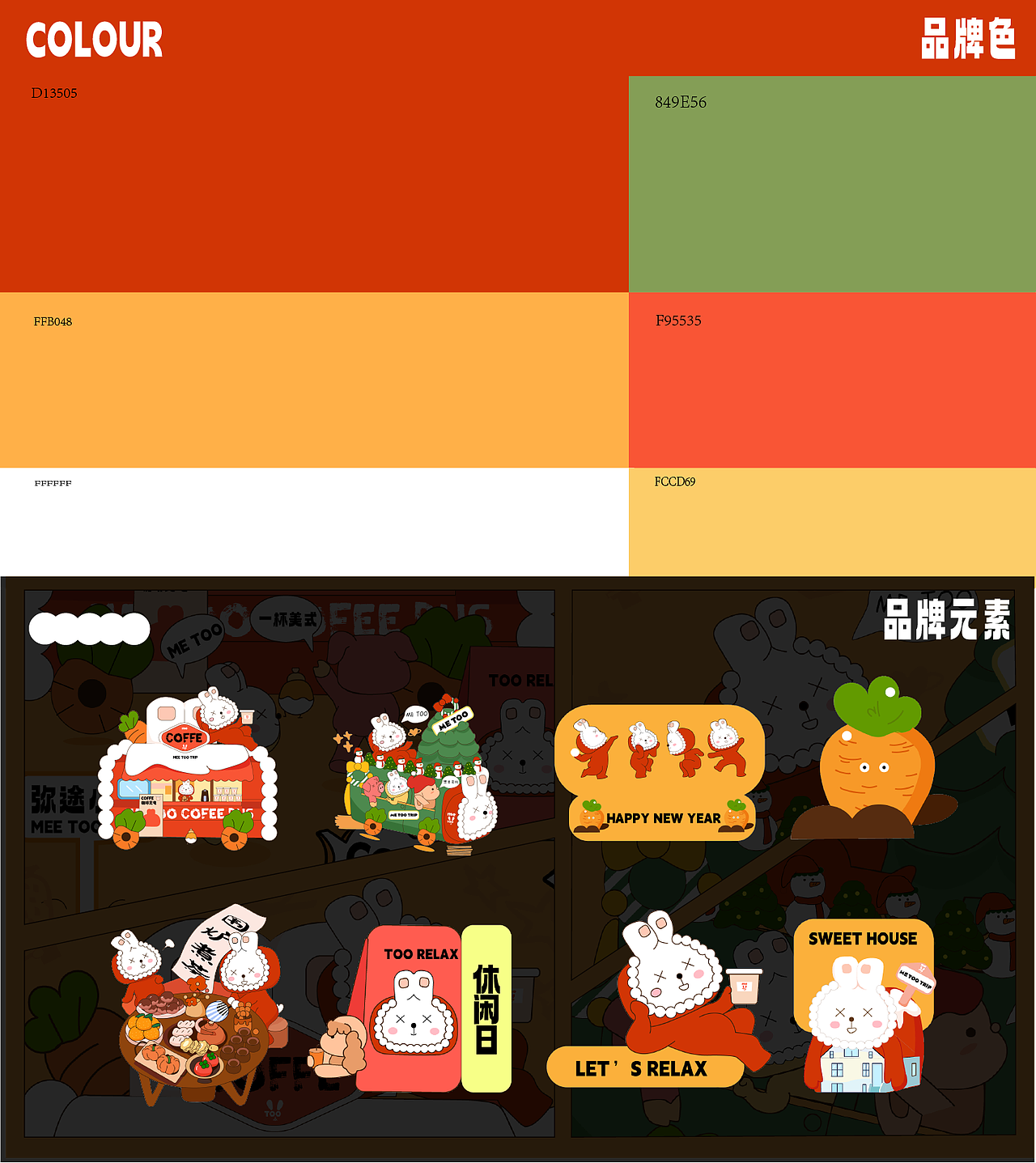 弥途巴士—品牌设计