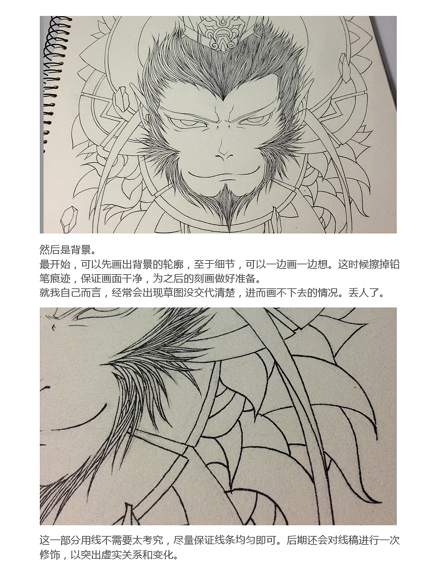 插画悟空【附详细过程】（图ZMTIyNTg0NzY=） - 商业插画 - 站酷设计师阿曦_原创素材 - 站酷ZCOOL