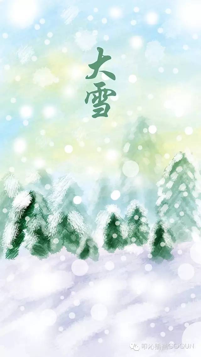 24节气插画之《大雪》（图ZNjU0NjExNjg=） - 商业插画 - 站酷设计师叩沁插画原创素材 - 站酷ZCOOL