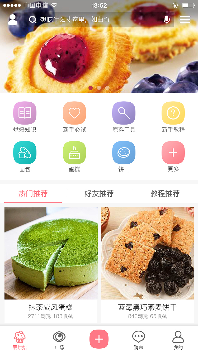 烘焙屋APP界面设计（图ZNzY1NjAwMDg=） - APP界面 - 站酷设计师ammm啊路过原创素材 - 站酷ZCOOL
