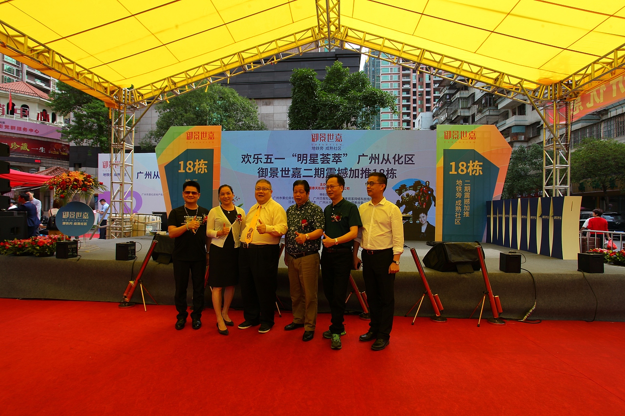 广州御景世嘉楼盘加推活动