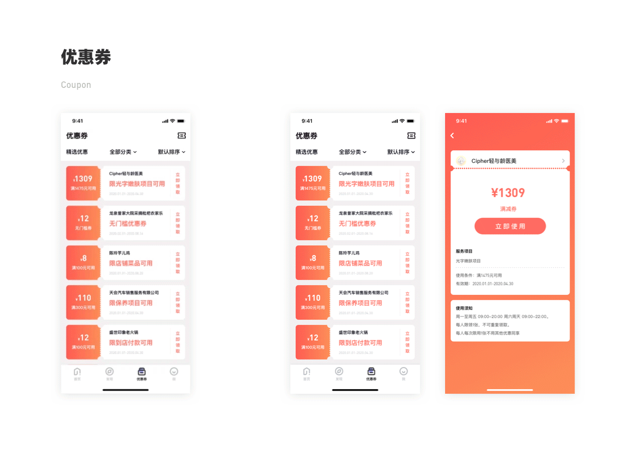 114家服网-小百生活圈改版设计
