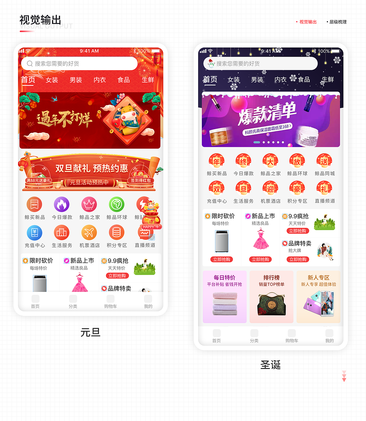 活动首页的换肤优化（图ZMjQzNzEzMTky） - APP界面 - 站酷设计师做设计的老鼠原创素材 - 站酷ZCOOL
