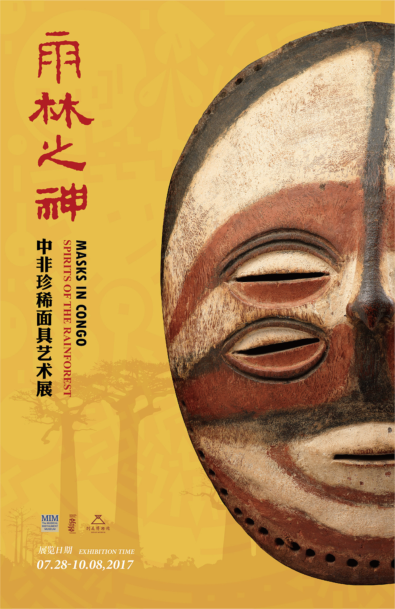 2013-2019丨河南博物院专题临展海报招贴设计合辑（图ZMjU4NzE2NzAw） - 海报 - 站酷设计师老寒头儿原创素材 - 站酷ZCOOL