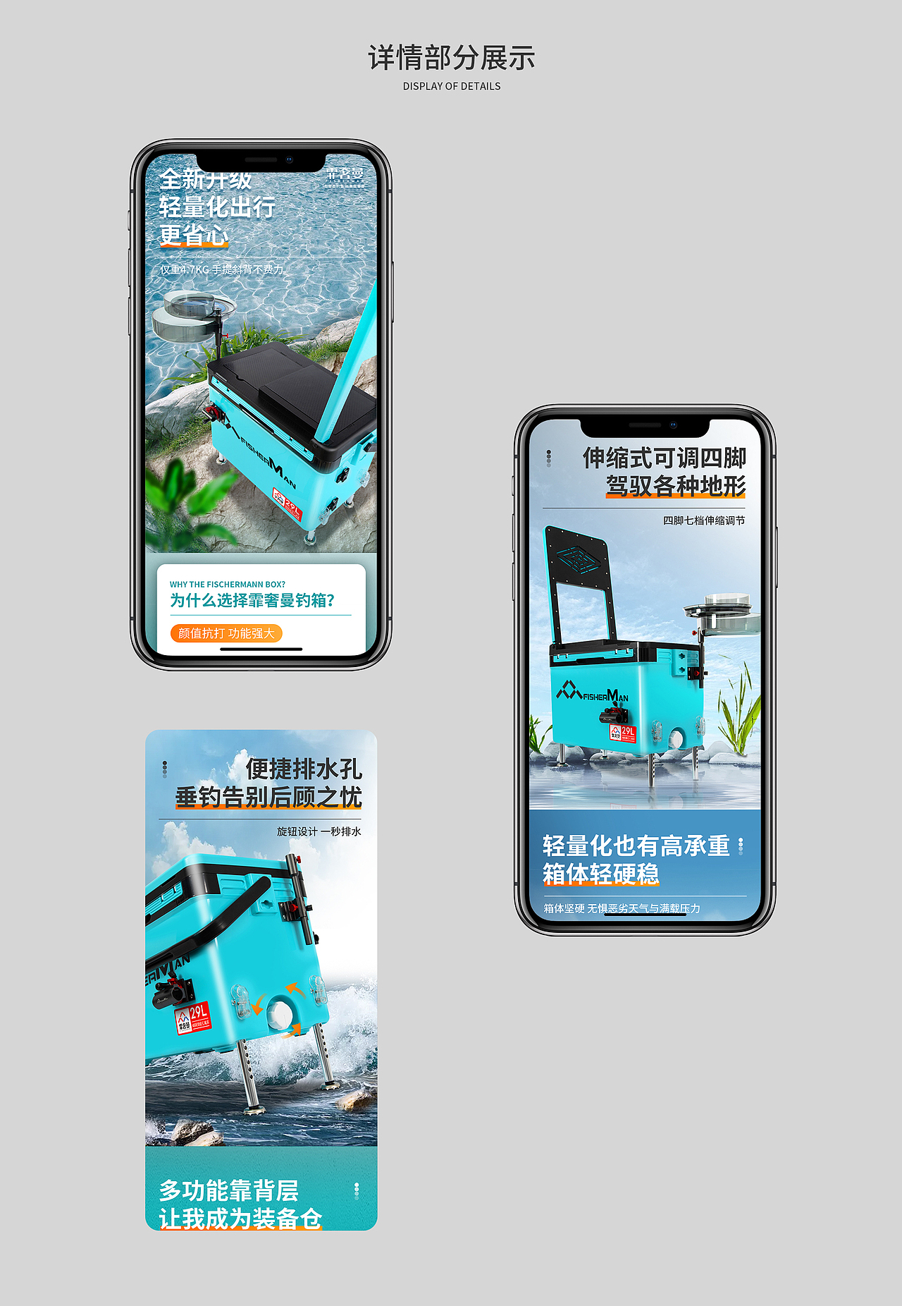 垂钓装备详情页合集（图ZMjg2MDQ3ODU2） - 电商 - 站酷设计师道昌视觉原创素材 - 站酷ZCOOL