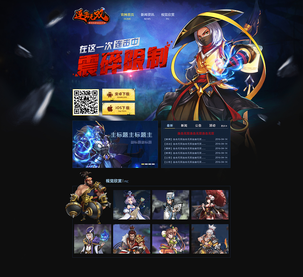 网页设计合集（图ZNDg5NzM0NzI=） - 游戏/娱乐 - 站酷设计师等下就打你原创素材 - 站酷ZCOOL