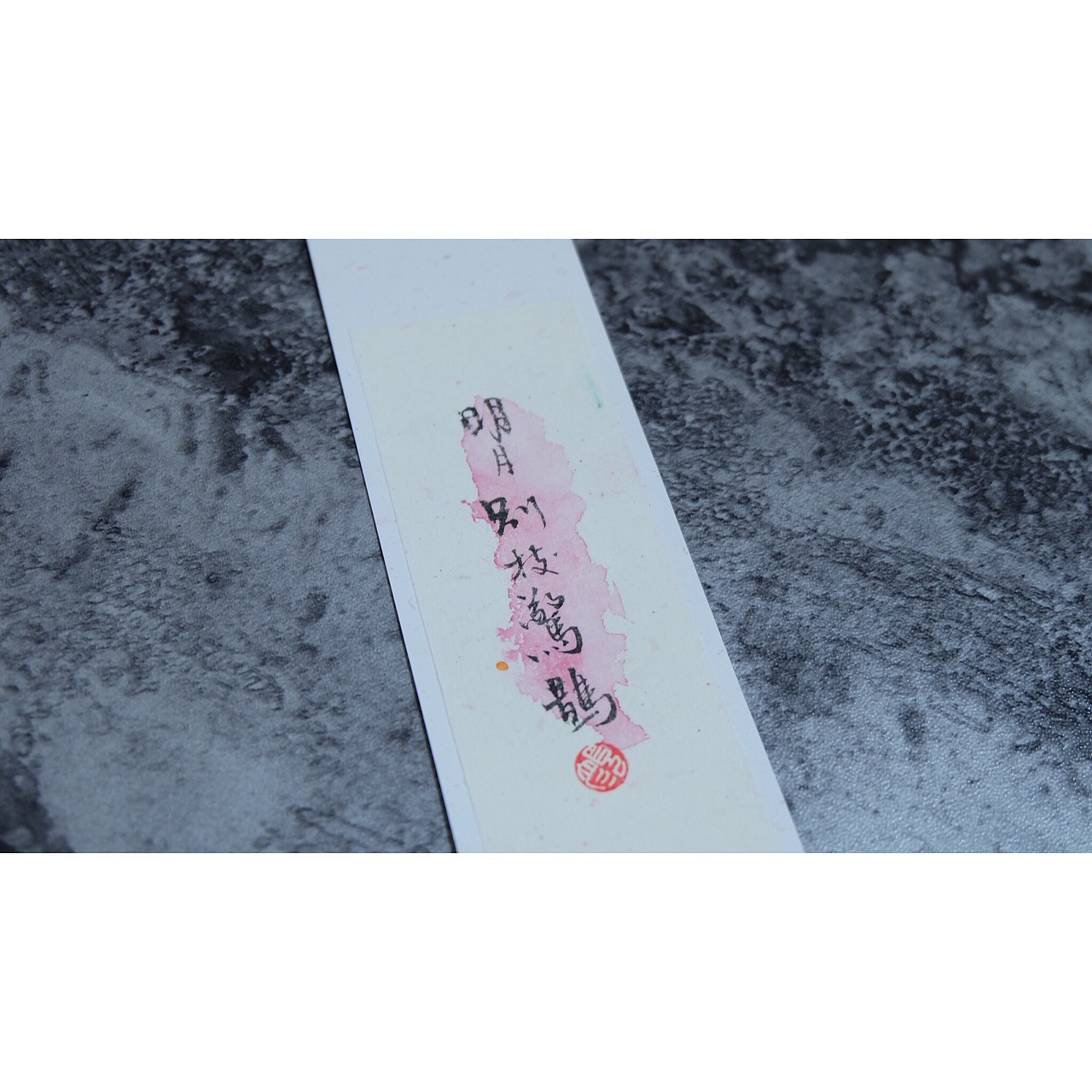 染卡古风书签+明信片10p