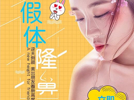 隆鼻 活动页面 新氧