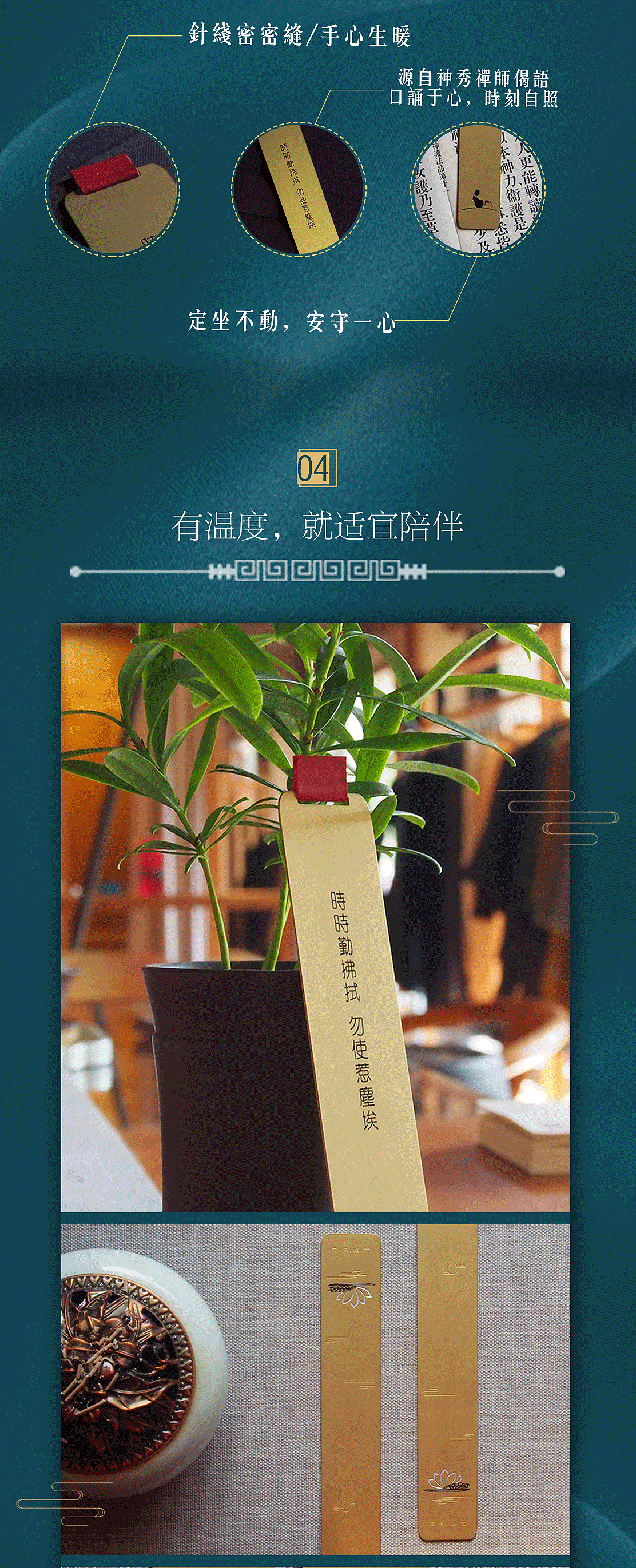 三郎文创偈语书签（图ZMTU1ODc4NzMy） - 生活用品 - 站酷设计师泽也柔原创素材 - 站酷ZCOOL