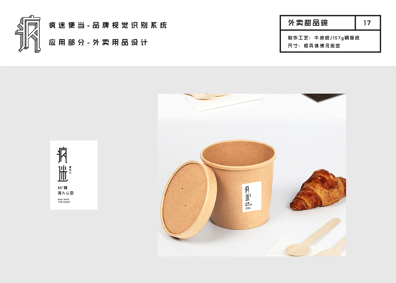 风（图ZMTk3MDM3NDg4） - 品牌 - 站酷设计师蒙金丽1998原创素材 - 站酷ZCOOL