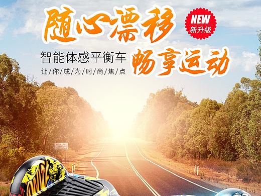 平衡车详情