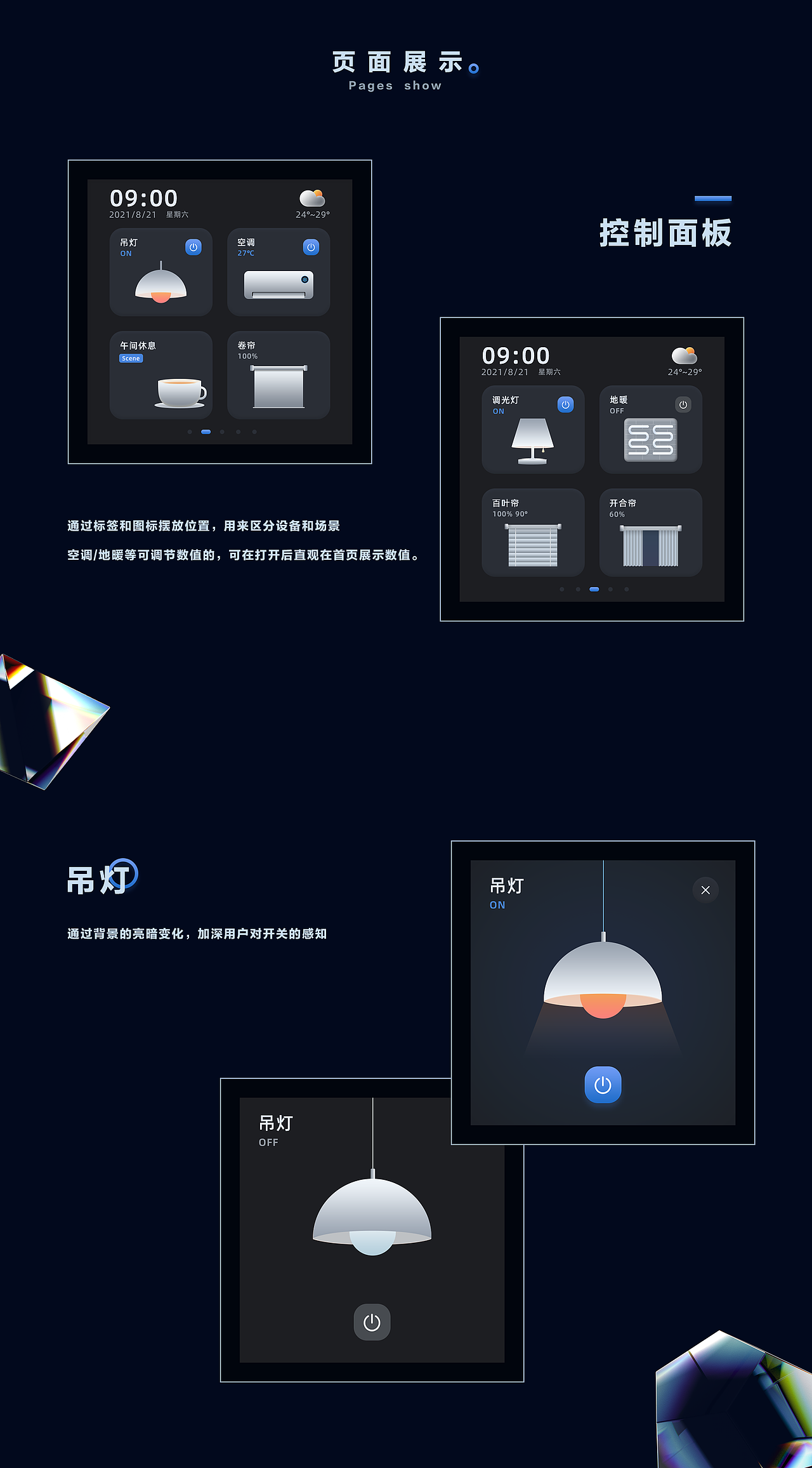 讯飞智能家居（图ZMjcxNDYzMDE2） - 软件界面 - 站酷设计师CCshiro原创素材 - 站酷ZCOOL