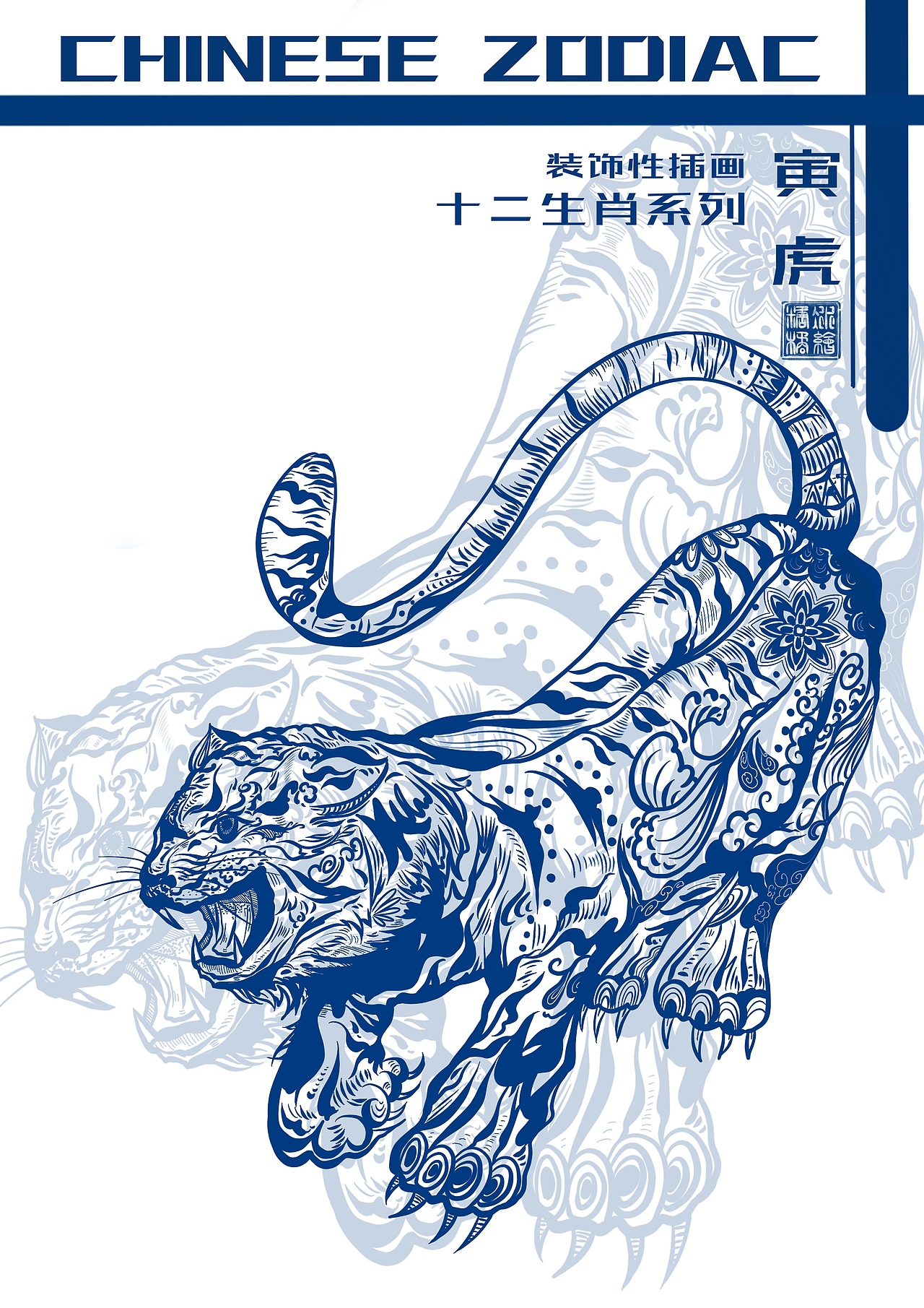 【十二生肖系列】‖子鼠/卯兔/丑牛/寅虎（圖ZMzE2ODk1NDA0） - 商業(yè)插畫 - 站酷設(shè)計師冰糖橘CC原創(chuàng)素材 - 站酷ZCOOL