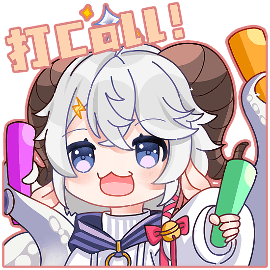 直播间q版表情包-【克苏鲁章鱼小羊】