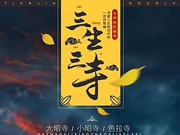 旅游详情