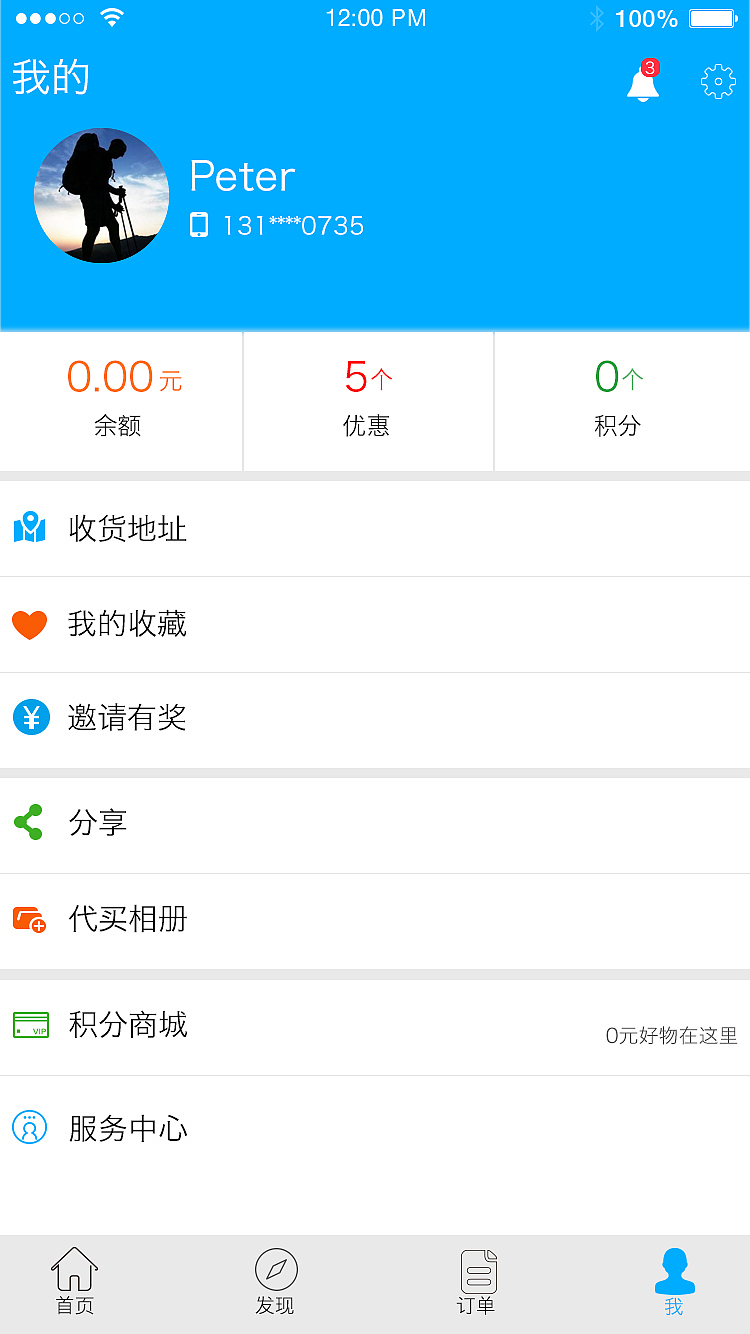 摇星UI设计毕业学员-小范