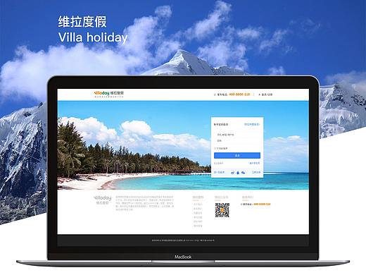 维拉度假（WEB）（个人主页-ZMzUyMDIyNjA=） - 企业官网 - 站酷设计师白纸不白原创素材 - 站酷ZCOOL