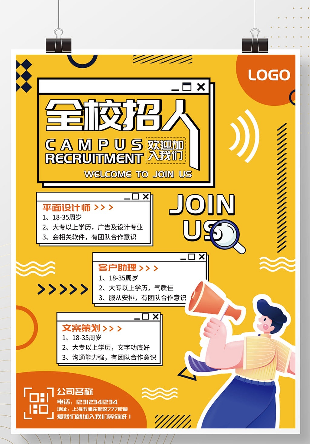 招聘海报（图ZMjY0MzIwMjI4） - 海报 - 站酷设计师分享使人进步原创素材 - 站酷ZCOOL