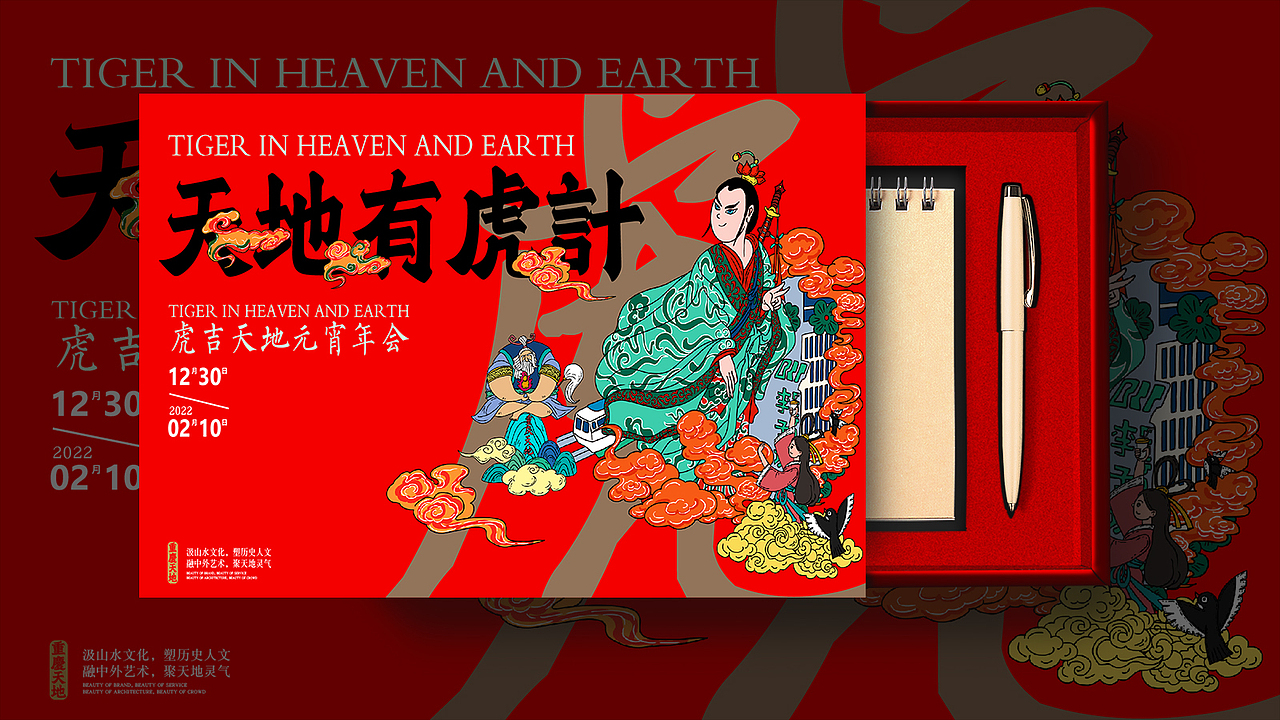 品牌元宵设计（图ZMjgxNTk2NDg4） - 展陈设计 - 站酷设计师yihuan88原创素材 - 站酷ZCOOL