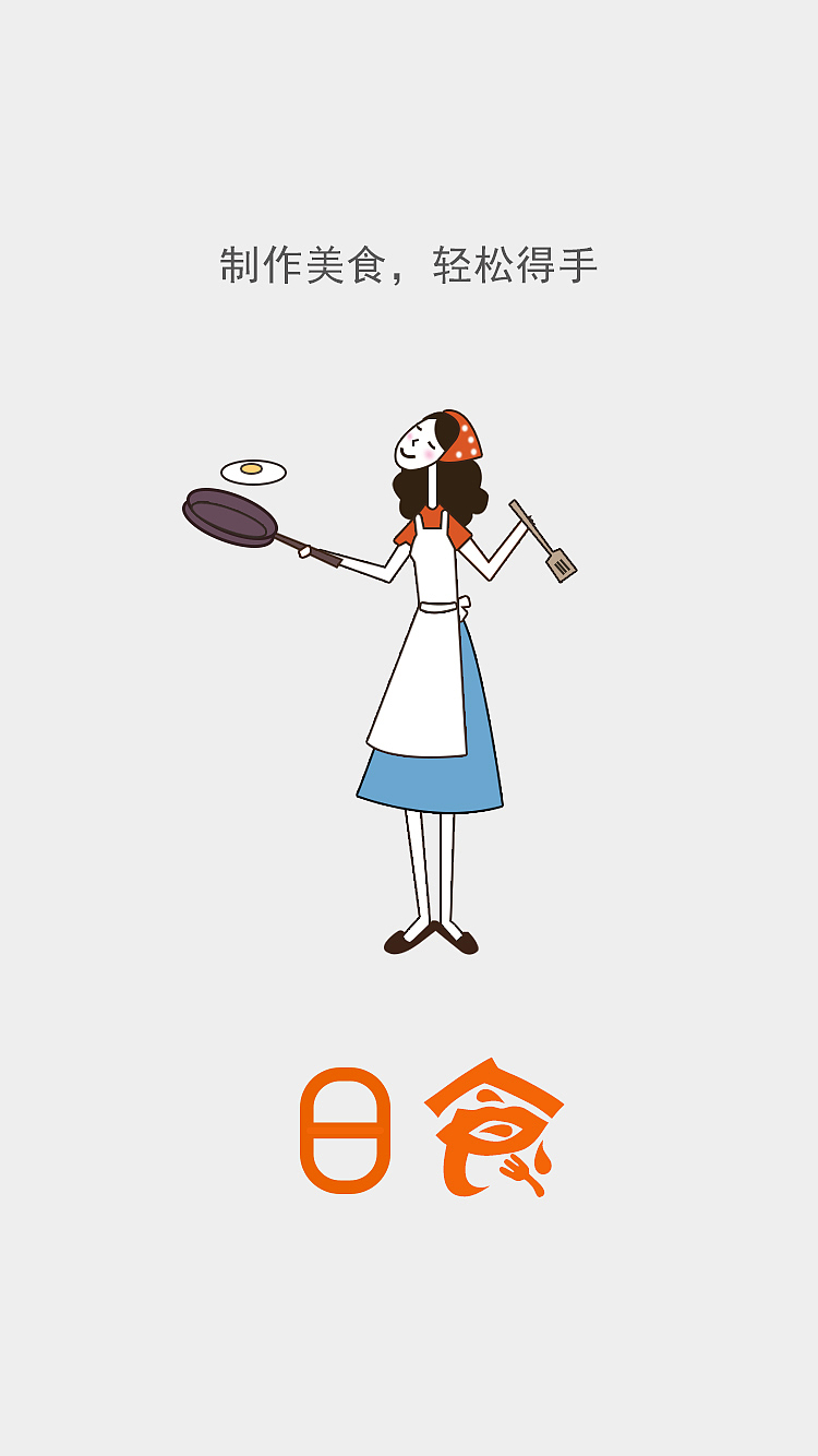 日食app(部分界面)（图ZNTEzNTc4MTY=） - APP界面 - 站酷设计师空白格儿原创素材 - 站酷ZCOOL