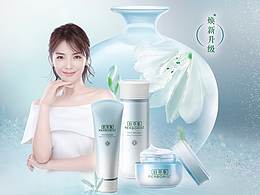 上海家化-herborist佰草集新恒美打造细瓷肌,新品首发