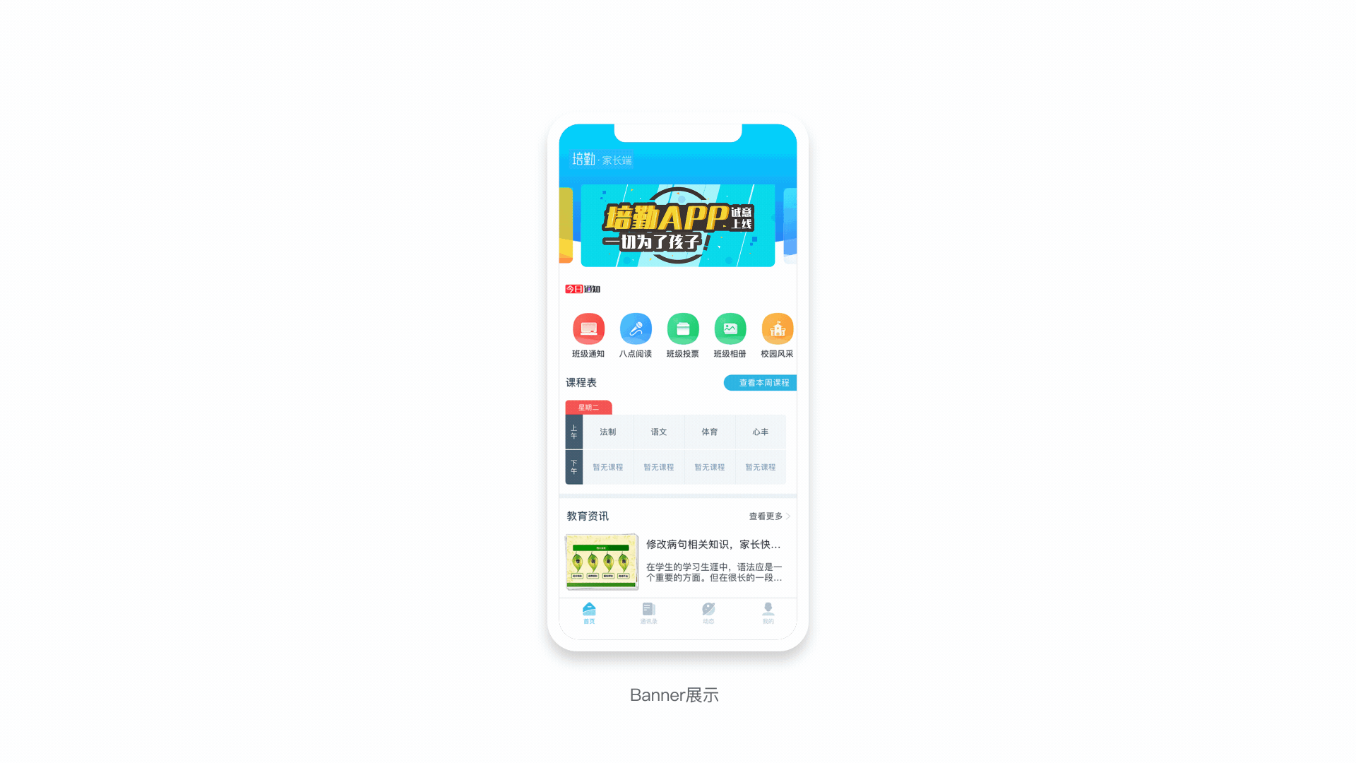 培勤阅读智慧平台移动端展示（图ZMTYxNzkwOTcy） - APP界面 - 站酷设计师JIACHENL原创素材 - 站酷ZCOOL