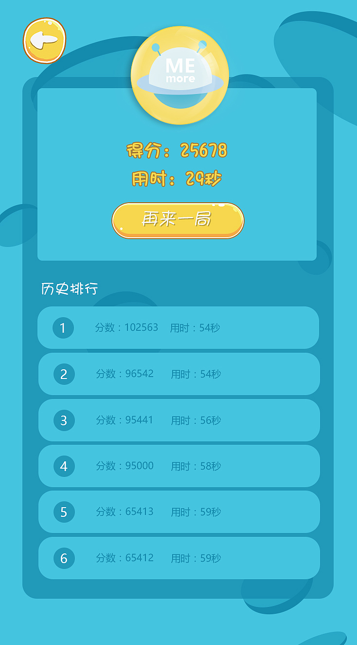 星际连萌（消消乐）（图ZMTcwODg2OTg0） - 游戏UI - 站酷设计师咸小鱼233原创素材 - 站酷ZCOOL