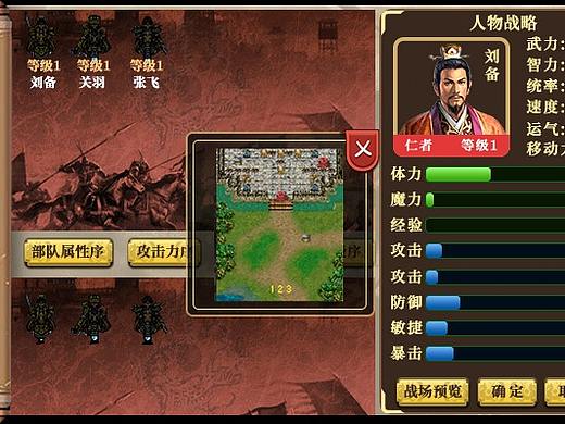 西汉游戏界面