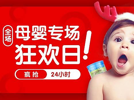 向莉——母婴banner