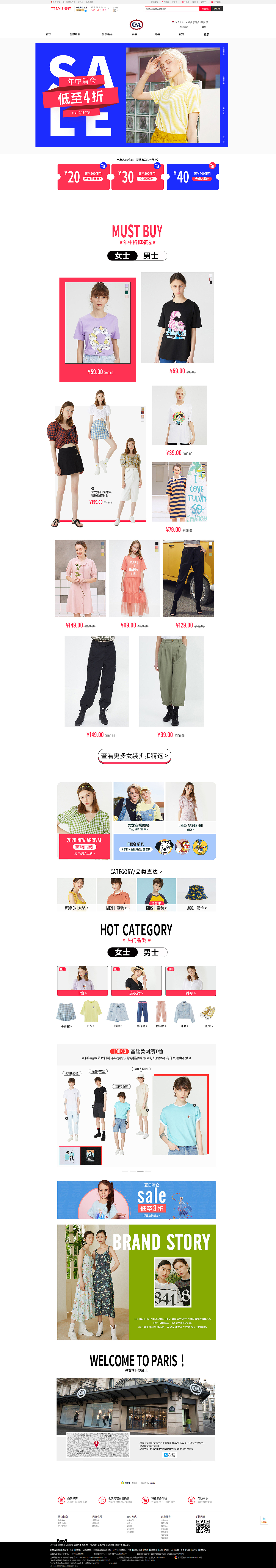商城店铺首页（图ZMjIwNzE4NDgw） - 电商 - 站酷设计师新手小叮当原创素材 - 站酷ZCOOL
