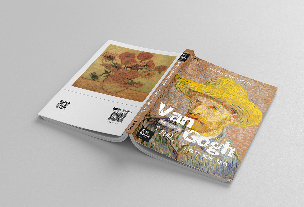 梵高画册
