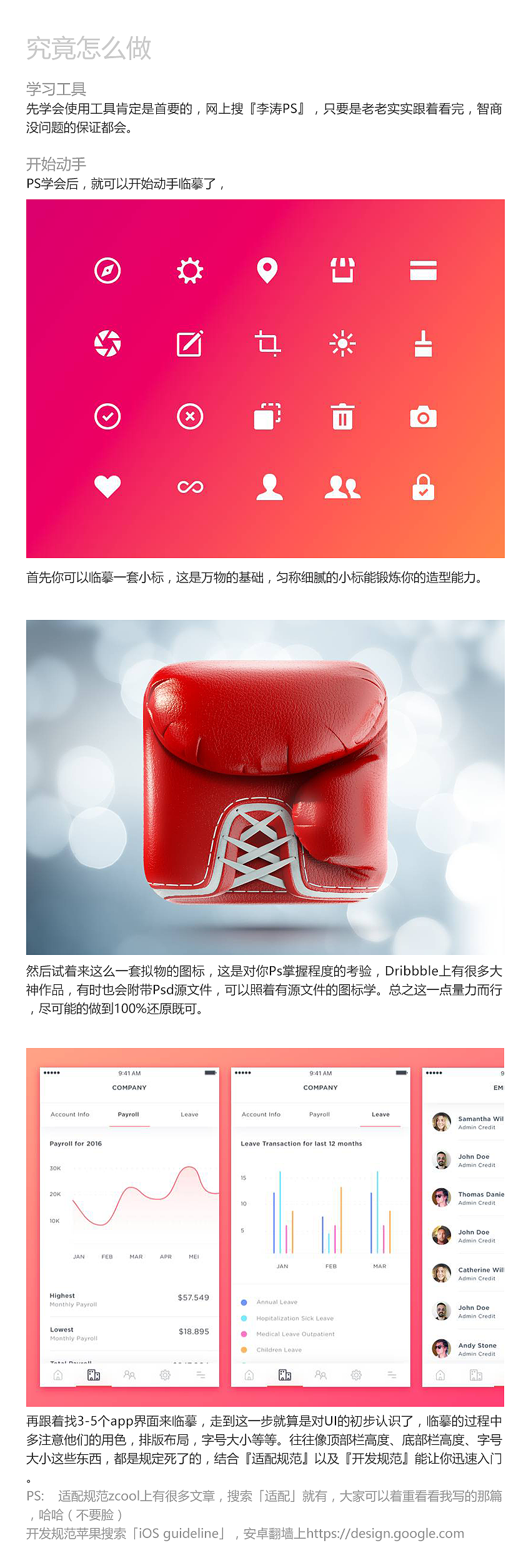如何入门UI设计?(图ZNjk2NTc2ODg=) - APP界面 - 站酷设计师Tomhands原创素材 - 站酷ZCOOL
