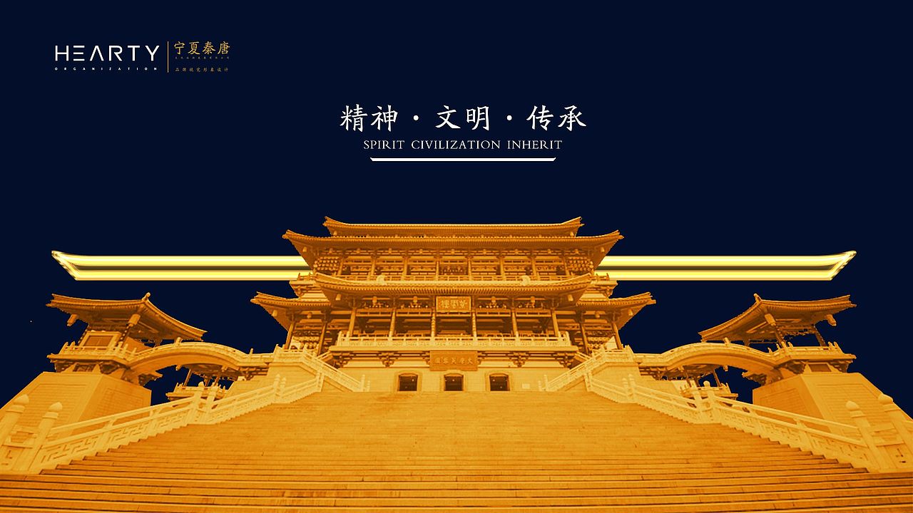 秦唐文旅方案飞机稿（图ZODI4NTE2NzI=） - Logo - 站酷设计师V_玄米茶原创素材 - 站酷ZCOOL