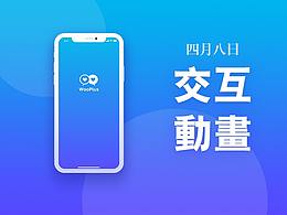 引导页交互动画