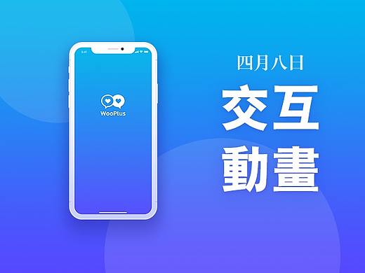 引导页交互动画（个人主页-ZMjcwNjcwNTI=） - 交互/UE - 站酷设计师UI设计师BOB原创素材 - 站酷ZCOOL