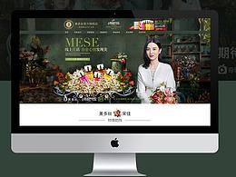 美多丝《小姐姐的花店》风格首页