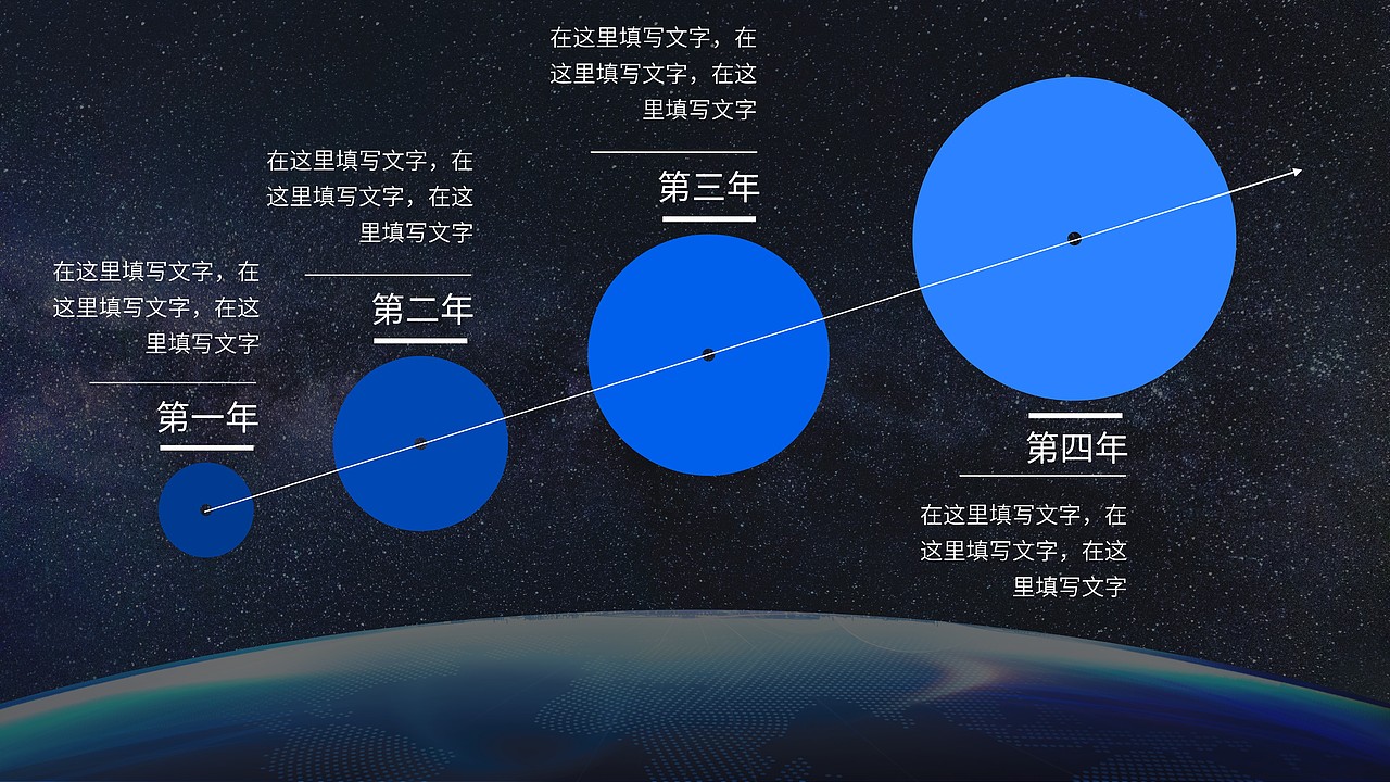 通用ppt模板【免费下载】