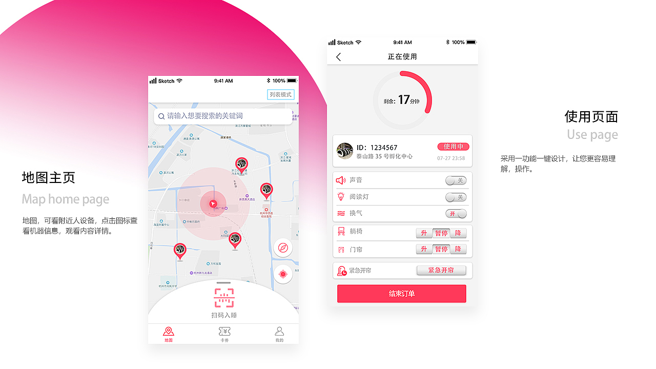 UI  App界面设计