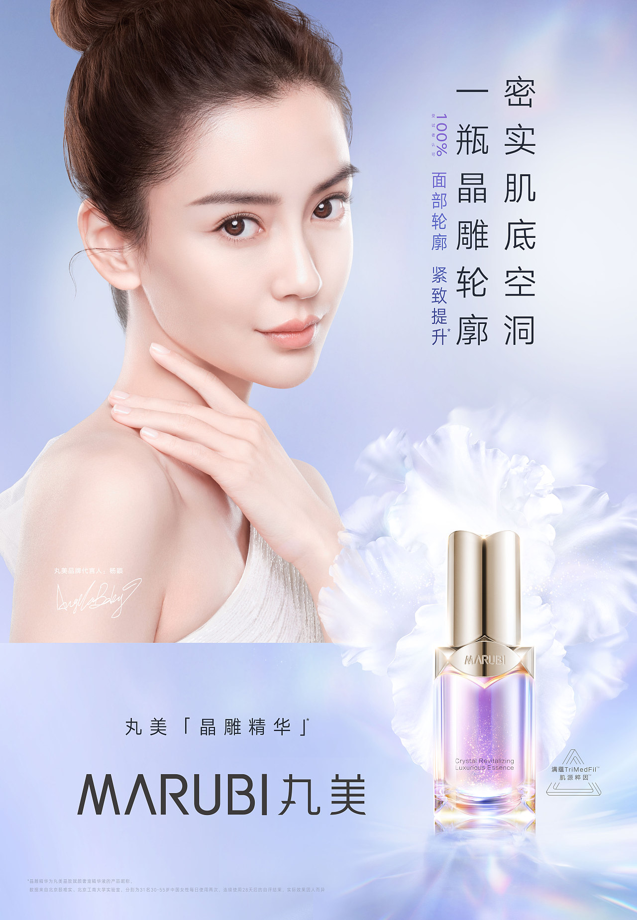 丸美「晶雕精华」|kv拍摄|SESTUDIO摄影(图ZMjQzNDU3NzM2) - 产品摄影 - 站酷设计师STUDIOSE原创素材 - 站酷ZCOOL