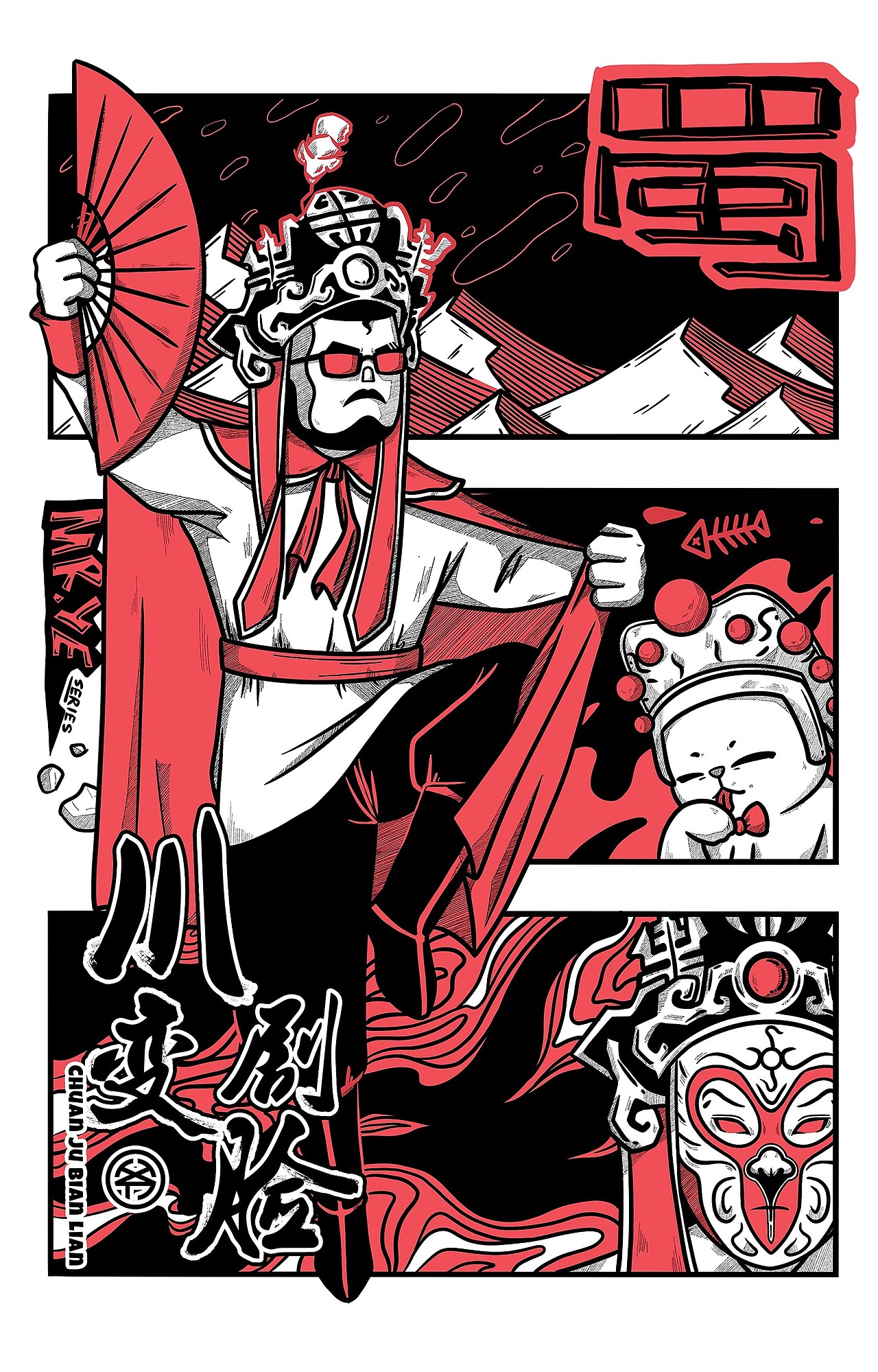 川剧变脸_showyao在乱画-站酷zcool