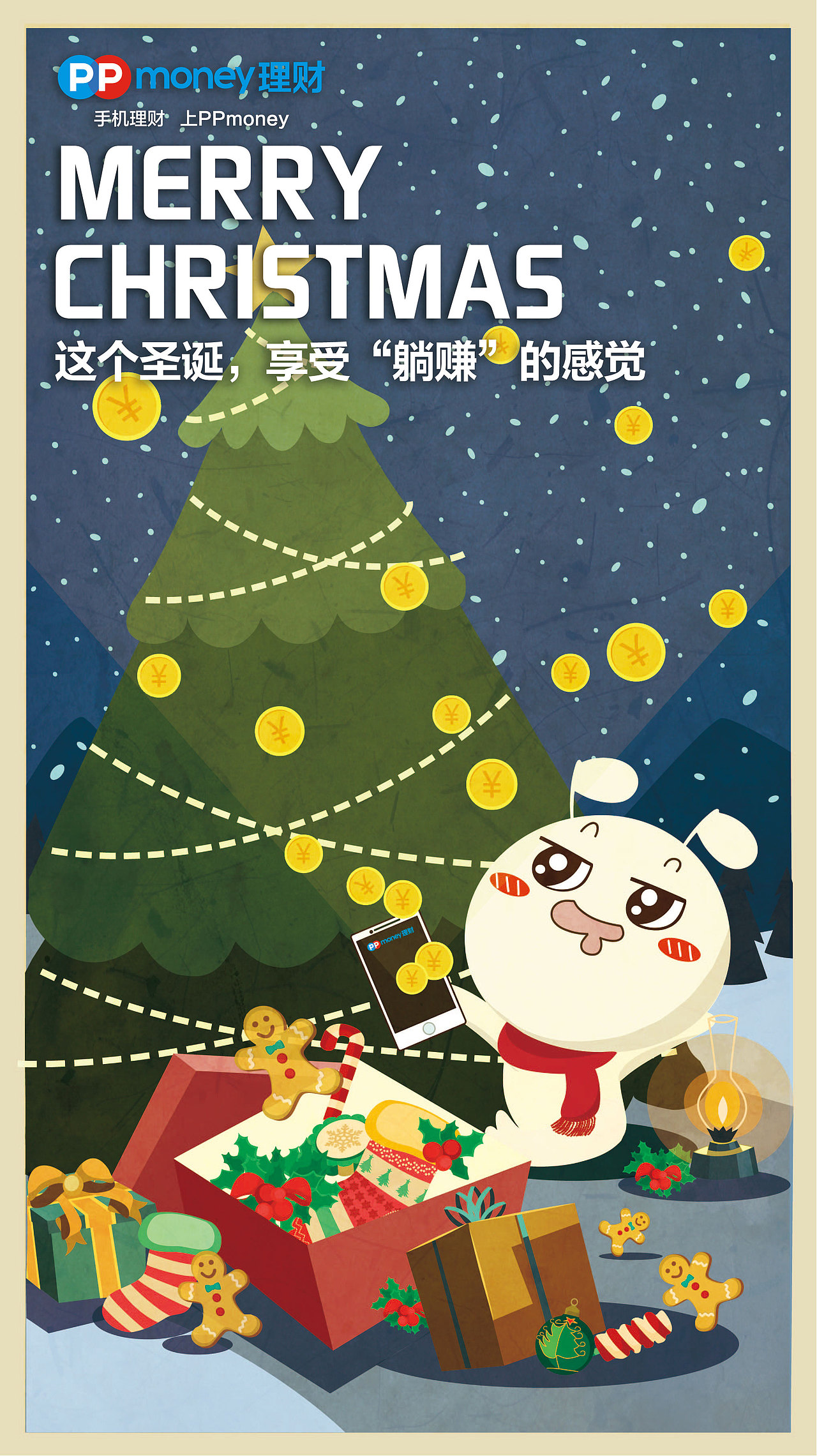 圣诞节平安夜海报插画 万惠集团（图ZNjY5ODI3Mjg=） - 商业插画 - 站酷设计师GesyGesy原创素材 - 站酷ZCOOL